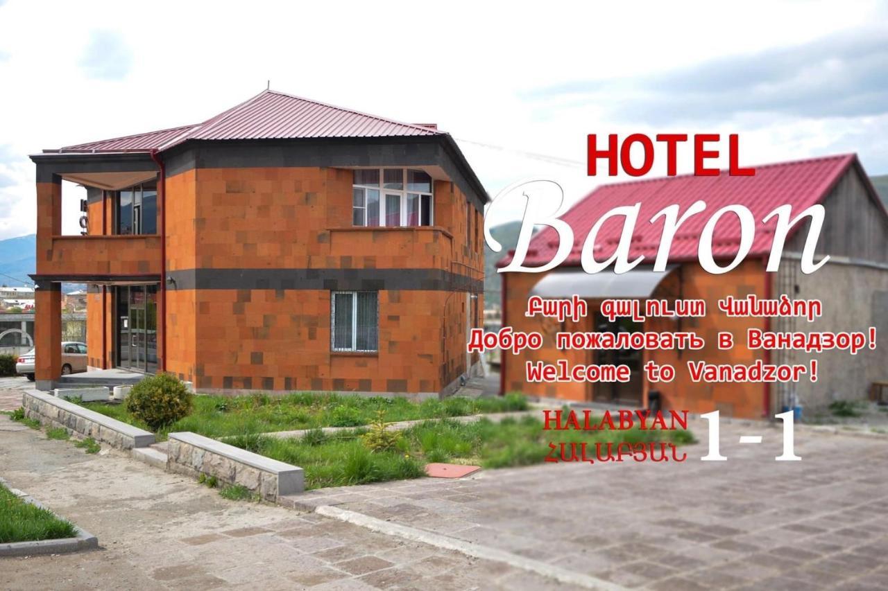 Baron Hotel Vanadzor Extérieur photo